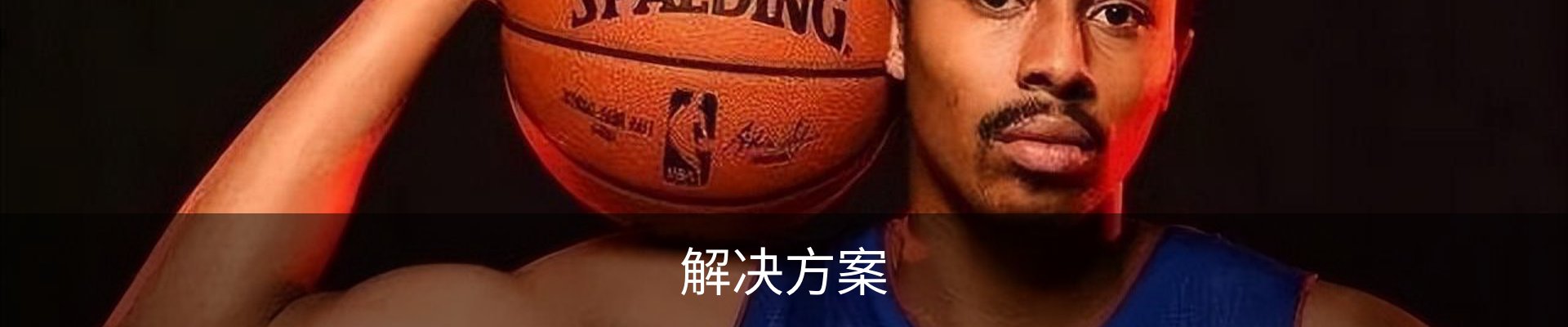 解决方案